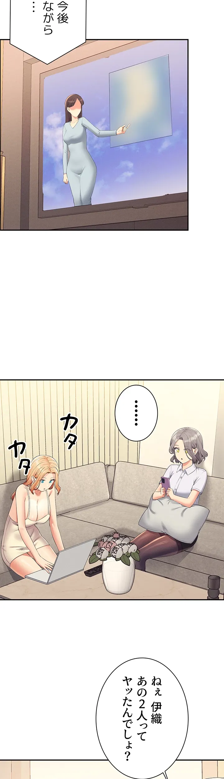 工学ヘヴン - Page 42